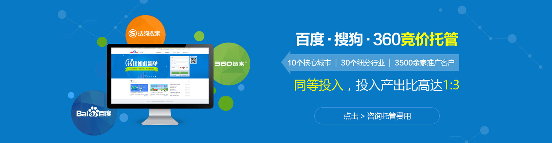 阿城百度推广运营